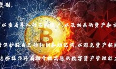 在使用TP钱包（Token Pocke