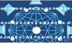 在使用TP钱包进行TRX兑币的