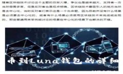 2025必看：TP钱包提币到L