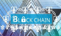 2025必看：加密货币暴跌增