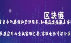 TP钱包（TokenPocket）是一款
