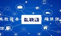 截至2023年10月，加密货币