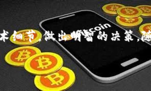 加密货币是一种基于密码学的数字资产，旨在保护交易安全并控制新单位的创建。与传统的货币不同，加密货币通常是去中心化的，运行在区块链技术基础之上。以下是关于加密货币的详细介绍。

什么是加密货币？
加密货币是一种利用密码学技术进行安全交易和控制新单位生成的数字货币。比特币（Bitcoin）是第一个也是最知名的加密货币，创建于2009年，其后出现了许多其他类型的加密货币，如以太坊（Ethereum）、瑞波币（Ripple）等。加密货币的运行依赖于区块链技术，这是一种去中心化的分布式账本，确保了数据的透明性和安全性。

加密货币的工作原理
加密货币的运作依赖于区块链技术，这种技术通过将交易信息打包成“区块”，并将这些区块链接在一起，形成一条“链”，从而实现去中心化的交易记录。每个区块都包含前一个区块的哈希值，这使得任何试图篡改区块数据的行为都变得非常困难。此外，加密货币交易还通过参与者的计算能力进行验证，这一过程称为“挖矿”。

加密货币的优势
加密货币的优势主要体现在以下几个方面：
ul
    listrong去中心化：/strong加密货币不依赖于任何中央机构或政府，交易通过网络参与者自主进行。/li
    listrong安全性：/strong使用密码学技术，加密货币交易的安全性极高，难以伪造。/li
    listrong匿名性：/strong用户在进行交易时不需要提供个人信息，保护了隐私。/li
    listrong全球可及性：/strong加密货币可以在全球范围内使用，只需要互联网连接即可进行交易。/li
/ul

加密货币的挑战
尽管加密货币具有许多优势，但它也面临着一些挑战：
ul
    listrong波动性：/strong加密货币的市场价格波动剧烈，可能导致投资风险加大。/li
    listrong监管问题：/strong许多国家尚未对加密货币进行明确的法律规定，导致市场不确定性。/li
    listrong安全问题：/strong加密货币交易平台时常遭遇黑客攻击，用户资产安全受到威胁。/li
    listrong技术壁垒：/strong虽然加密货币的使用变得越来越普及，但仍有很多人对其技术细节缺乏了解，限制了用户基础的扩大。/li
/ul

加密货币的应用场景
加密货币的应用场景非常广泛，以下是一些典型的案例：
ul
    listrong在线支付：/strong越来越多的商家开始接受比特币等加密货币作为支付手段，用户可以更方便地进行跨国交易。/li
    listrong智能合约：/strong以太坊平台支持智能合约的功能，使得用户可以创建自动执行的合约，广泛应用于金融科技、房地产等领域。/li
    listrong去中心化金融（DeFi）：/strong这是加密货币领域的一项创新，允许用户在无需传统银行的情况下，借贷、交易和赚取利息。/li
    listrong数字资产投资：/strong许多投资者将加密货币视为一种新的投资资产，进行买入和持有，以期在未来获得回报。/li
/ul

如何投资加密货币
对于有意投资加密货币的人来说，以下几点是比较重要的：
ol
    listrong选择可靠的平台：/strong在决定投资之前，选择一个受监管并具有良好声誉的加密货币交易平台。/li
    listrong了解市场动态：/strong关注相关新闻与分析，了解市场趋势，提高投资决策的准确性。/li
    listrong合理配置资产：/strong不要将所有资金投入加密货币，可以考虑将其作为投资组合的一部分，分散风险。/li
    listrong保持冷静：/strong加密货币市场波动剧烈，保持理性和耐心，不盲目跟风。/li
/ol

未来展望
随着技术的发展和行业规范的完善，加密货币的未来充满了机遇和挑战。
首先，越来越多的机构开始关注和投资加密货币，这可能会进一步推动市场的成熟。其次，政府对此领域的监管政策将逐步明确，这将有助于保护投资者的利益，促使更多人参与其中。然而，我们也应该意识到，加密货币市场的波动性仍然很大，需要谨慎投资。

总结
综合来看，加密货币是一种新兴的数字资产，尽管面临着许多挑战，但其所带来的创新和便利是显而易见的。在考虑投资时，需要认真研究市场动态和技术细节，做出明智的决策。随着这一领域的不断发展，加密货币的应用将更加广泛，带来更多的机遇与挑战。

2025必看：加密货币投资指南，立即了解趋势与机会