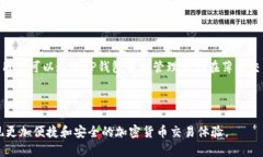 在加密货币领域，“TP钱包