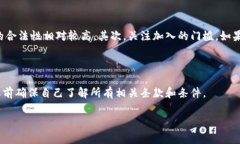 关于TP钱包推人升级是否存