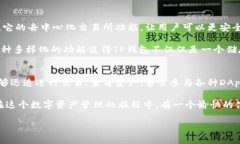 在介绍TP钱包的页面转换功