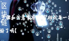   TP钱包名称修改教程：立