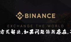 在使用TP钱包（Trust Walle