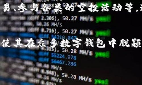 在讨论TP钱包的功能时，我们可以从多个角度入手，比如其跨链功能、用户体验、安全性等。下面是一个关于TP钱包能够来回切换的详细介绍。

TP钱包简介
TP钱包是一款支持多种数字货币的平台，旨在为用户提供一个便捷、安全的数字资产管理工具。随着区块链技术的快速发展，越来越多的钱包应用应运而生，TP钱包凭借其独特的功能吸引了大量用户。

跨链切换的功能介绍
TP钱包的一个显著特点是其跨链功能。用户可以在不同的区块链之间来回切换，比如从Ethereum到Binance Smart Chain，或者从Solana到Polygon等。这种功能对于数字资产交易者来说，是极大的便利，尤其是在参与DeFi项目、NFT交易时，能够更灵活地进行资产操作。

切换操作的简单性
TP钱包在界面设计上非常注重用户体验。用户只需在钱包的界面上选择目标链，点击切换按钮，就能轻松切换到想要的区块链网络。这样的设计使得即使是新手用户也能快速上手，因此，TP钱包的易用性是其受欢迎的关键因素之一。

切换的安全性
虽然TP钱包提供了便利的切换功能，但在安全性方面也做得相当出色。每次链间切换，TP钱包都会对用户的资产进行全面的安全检查，确保用户的资金不受损失。此外，TP钱包采用多重签名和私钥加密技术，提高了资产的安全性，因此用户在切换时能够更有信心。

使用TP钱包的额外好处
除了支持区块链之间的切换，TP钱包还有其他诸多功能。例如，用户可以方便地查看不同数字货币的市场行情、进行实时交易、参与各类的空投活动等。这些功能不仅提升了TP钱包的附加值，也进一步增强了用户的使用体验。

总结
综上所述，TP钱包确实能够实现来回切换不同的区块链，这为用户提供了极大的便利性。同时，钱包的用户体验和安全性也使其在众多数字钱包中脱颖而出。如果你正在寻找一个功能全面且安全性高的数字资产管理工具，TP钱包无疑是一个不错的选择。

希望这些信息能帮助你更好地了解TP钱包的切换功能！如果你有任何其他问题，欢迎随时询问。