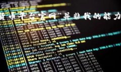 在这里，我可以帮助您了