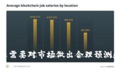 要理解TP钱包资产换算的相