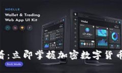 biati2025必看：立即掌握加