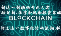 加密货币相关产业：2025必