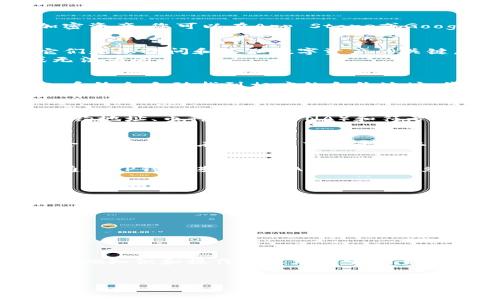 在将LUNA币添加到TP钱包的过程中，您需要按照一定的步骤进行操作。以下是一个详细的指南，帮助您顺利完成这个过程。

第一步：下载并安装TP钱包
首先，确保您已经在手机或电脑上下载并安装了TP钱包。TP钱包是一款支持多种加密货币的数字钱包，用户可以轻松管理和存储他们的加密资产。您可以在App Store或Google Play中搜索“TP Wallet”进行下载安装。此外，您也可以访问TP钱包的官方网站进行下载，确保您获取的是最新版本以避免安全隐患。

第二步：创建或导入钱包
安装完成后，打开TP钱包。如果您是首次使用，您需要选择“创建新钱包”选项，按照提示设置钱包名称和密码。请务必记住这些信息，因为它们是您访问和管理数字资产的关键。
如果您已经有其它钱包，可以选择“导入钱包”选项，通过输入助记词或私钥来恢复您的钱包。此外，建议定期备份您的钱包，以防止遗失或无法访问。

第三步：找到LUNA币的合约地址
接下来，您需要获取LUNA币的合约地址。在TP钱包中，您可以通过以下步骤查找：先点击“添加代币”，然后在搜索框输入“LUNA”。一般而言，系统会自动找到相应的合约地址，您只需确认即可。
此外，您也可以通过LUNA的官方网站或知名的加密货币交易所（例如币安、火币等）查找最新的合约地址，以确保您添加的是正确的版本。

第四步：添加LUNA币到钱包
找到了LUNA币的合约地址后，您可以在TP钱包中添加该币种。点击“添加代币”选项，然后选择“自定义代币”。在此处，您需要输入LUNA的合约地址、币种名称（LUNA）和符号（LUNA）。确保所有信息输入无误后，点击确认，LUNA币将被添加到您的TP钱包中。

第五步：转账或购买LUNA币
一旦LUNA币成功添加到您的钱包，您可以选择直接从交易所购买LUNA币并转账到您的TP钱包中，或通过其它用户进行交易。为了提高安全性，建议您在正规的交易平台上进行交易，并仔细确认转账信息。

第六步：查看和管理LUNA币
转账完成后，返回TP钱包，您就可以在资产管理界面看到您的LUNA币。点击该币种，您可以随时查看余额、转账记录等信息。此外，您还可以通过TP钱包进行LUNA币的交易、兑换或转让。

注意事项
在管理您的LUNA币时，请务必注意以下几点：
ul
    li确保您的TP钱包已更新到最新版本，以获得最佳的安全性和用户体验。/li
    li定期备份您的钱包信息，包括助记词和私钥，这对于您的资产安全至关重要。/li
    li了解LUNA币的波动性，时刻关注市场动态，制定合理的投资策略。/li
/ul

总结
通过以上步骤，您就可以轻松将LUNA币添加到TP钱包中，安全地管理和交易这项资产。在这个数字化和去中心化的时代，掌握加密货币的基础知识和操作技能尤为重要，祝您在加密货币的投资旅程中一帆风顺。

TP钱包, LUNA币, 加密货币, 数字资产/guanjianci
立即学习如何将LUNA币添加到TP钱包！轻松管理您的数字资产！
