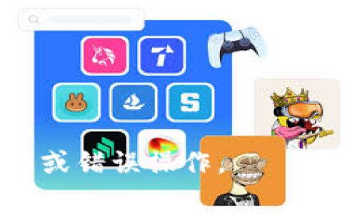 截至我最后的更新，TP钱包（Token Pocket）是一个支持多种区块链资产的钱包，通常支持包括以太坊（ETH）、比特币（BTC）及一些其他主流数字资产的存储和交易。对于XLM（Stellar Lumen）是否有通道，TP钱包的支持情况可能会随时间变化，因此建议您直接在TP钱包的官方网站或应用程序中查看最新的版本和支持的币种列表。

若您在使用TP钱包，您可以采取以下步骤确认XLM是否可用：
1. **在钱包中查看资产列表**：打开TP钱包，查看可用资产，看看是否包含XLM。
2. **查阅官方文档或公告**：可访问TP钱包的官方网站，了解最新的支持资产与功能。
3. **社区论坛及社交媒体**：您可以浏览相关的论坛或社交媒体，看是否有其他用户对XLM支持的讨论。

如果您有特定的操作需求或功能需求，例如希望通过TP钱包进行XLM的转账或交易，请确保确认 wallet 的安全性以及所需的每一步骤，以避免潜在的损失或错误操作。