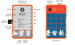 2025必看：马云的加密货币