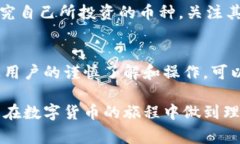 在数字货币的世界中，T