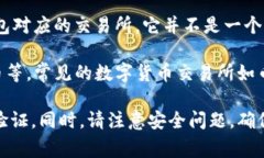 TP钱包（TP Wallet）是一款非