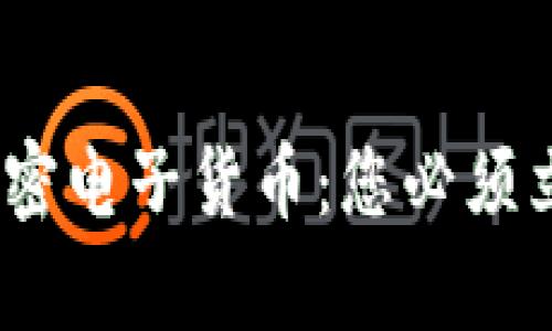 2023年津巴布韦加密电子货币：您必须立即了解的投资机遇