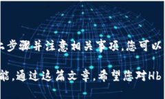 将Hb ERC20代币转移到TP钱包