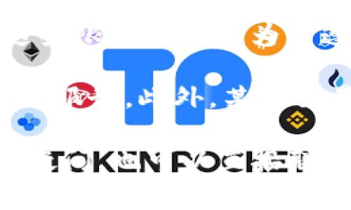 根据我目前所掌握的信息，TP钱包（TokenPocket）等数字资产钱包在进行闪兑服务时，可能会涉及到一些年龄限制和身份验证的法规要求。这些限制通常是为了遵守当地的法律法规、反洗钱法规和防止未成年人进行交易的法规。因此，用户在使用闪兑功能时，可能需要提供个人信息以证明自己的年龄。

在一些国家或地区，法律规定金融服务针对的用户必须年满18岁或21岁。这意味着，如果用户未满法定年龄，可能无法使用某些功能，包括闪兑服务。此外，某些交易平台可能会要求用户完成KYC（了解你的客户）程序，以确保用户具备适当的资格进行交易。

如果您打算使用TP钱包的闪兑功能，建议您查看TP钱包的官方文档或相关条款，以获取最新的信息和要求。同时，如果您在使用过程中有任何疑问，也可以直接联系TP钱包的客服支持以获取更明确的指导。
