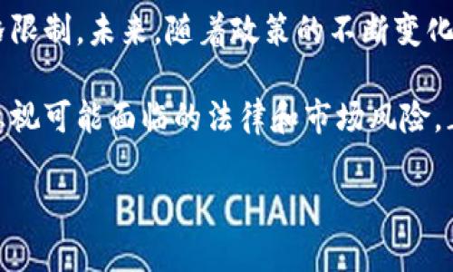 截至2023年10月，中国在加密货币领域的监管政策非常严格，禁止境内的加密货币交易和相关活动。虽然个人持有数字资产尚未全面禁止，但是多个政府机构已发布相关规定，限制了加密货币的使用和交易。

中国加密货币政策的背景
近年来，加密货币的兴起给世界各国的金融体系带来了巨大的冲击，中国作为全球第二大经济体，自然也不例外。然而，由于加密资产的波动性及其潜在的金融风险，中国政府早在2017年就开始对境内加密货币交易进行严格的监管。

中国人民银行等监管机构认为，加密货币不仅可能引发金融泡沫，还可能导致资本外流及其他金融风险。因此，自此以来，中国对加密货币的态度一直较为谨慎。

加密货币钱包的合法性
关于加密货币钱包的合法性，现阶段在中国并未全面禁止个人拥有和使用加密货币钱包。用户可以在全球范围内使用一些知名的加密货币钱包，比如MetaMask、Trust Wallet等，只是这类钱包中实现的交易功能、转账等服务在中国境内受到限制。

然而，尽管个人使用加密钱包似乎并没有法律问题，但由于中国政策的不断变化，许多用户在使用过程中的风险也相对较高。此外，用户在外汇和资金转移方面需特别小心，以避免法律风险。

监管政策的未来趋势
展望未来，中国政府可能会进一步加大对加密货币相关企业的监管力度，并逐步完善相关法律法规。在这样的背景下，了解加密货币钱包的使用限制和潜在风险至关重要。

在这一过程中，金融科技的快速发展也可能促使政策的调整。正如我们所看到的，数字人民币（CBDC）的推出正是中国政府对新兴科技的一个积极应对。数字人民币将为金融交易提供一个更加安全和透明的环境，或许可以部分替代加密货币的功能。

个人如何在中国安全使用加密货币钱包
在中国，尽管无法合法进行加密货币交易，但很多用户依然选择使用加密货币钱包。针对有这样的需求的用户，以下是一些安全使用加密货币钱包的建议。

ul
    li选择信誉良好的钱包服务商：在选择使用哪款加密货币钱包时，建议用户选择那些知名度高、评论良好的服务商，以避免潜在的安全隐患。/li
    li加强账户安全：在使用加密货币时，务必开启双重认证，定期更改密码，以保护个人资产的安全。/li
    li了解市场风险：加密货币市场波动性极大，在进行任何操作前，务必要做好市场调研，以降低投资风险。/li
    li避免传销和诈骗：在加密货币领域，诈骗行为时有发生，用户需保持警惕，避免参与任何传销或高收益承诺的项目。/li
/ul

总结
综上所述，中国对加密货币的态度非常谨慎，虽然未全面禁止个人使用加密货币钱包，但相关的交易和活动受到严格限制。未来，随着政策的不断变化，用户在使用加密货币钱包时需保持警惕，并关注相关法律法规，以确保自身利益得到充分保障。

如同任何新的金融工具一样，加密货币也有其独特的魅力和风险，在享受数字时代带来的便利的同时，用户绝不能忽视可能面临的法律和市场风险。正如古语所说：“善用者得其利，恶用者自招祸”。在数字化快速发展的今天，谨慎对待每一次投资选择，是明智的选择。

2023年中国加密货币钱包使用指南：立即了解规则与风险