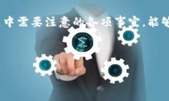 关于TP钱包池子币的取出问