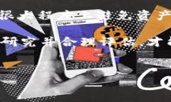 安装和使用TP钱包是否安全