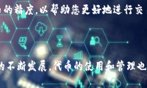 在区块链和加密货币的世界中，