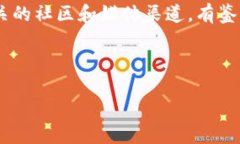 tp钱包如何购买Kishu币随着