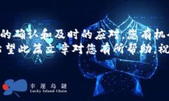 充币到TP钱包时，如果链选