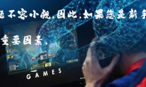 发币的过程通常涉及多个步骤，这里将详细介绍在TP钱包（TokenPocket）上如何发币的步骤，包括所需的准备工作、操作步骤以及可能遇到的问题。以下是详细的说明：

一、准备工作

在开始发币之前，您需要准备一些基本的东西。首先，确保您已经下载并安装了最新版本的TP钱包应用。此外，您需要拥有足够的加密货币（通常是ETH或BSC等）作为交易费用，因为发币操作涉及区块链交易，需支付矿工费。

其次，您需要对发币的具体内容有清晰的规划，包括代币的名称、符号、总供应量等。这些参数将直接影响您的代币在市场上的表现，因此它们需要经过认真考虑。

二、创建代币合约

在TP钱包上发币的第一步是创建代币合约。您可以使用以太坊或币安智能链等主流区块链平台。为了方便说明，我们以下面的以太坊网络为例。

首先，您需要使用一些开发工具，如Remix IDE，来编写合约代码。以下是一个简单的ERC20代币合约示例：

```solidity
pragma solidity ^0.8.0;

contract MyToken {
    string public name = 