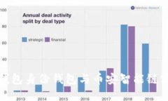 2025必看：如何利用TP钱包