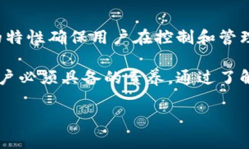 TP钱包的去中心化特色解析

在数字货币和区块链的世界里，去中心化（Decentralization）是一个备受关注的话题。TP钱包作为一种数字资产管理工具，其去中心化的特性引起了众多用户的兴趣。然而，许多人在使用TP钱包时常常会有一个疑问：“TP钱包去中心化有项目方吗？”接下来，我们将深入探讨这个问题，并解析TP钱包的去中心化运作机制。

去中心化与中心化的定义

在理解TP钱包之前，首先我们需要明确“去中心化”和“中心化”这两个概念。中心化指的是数据和权限的控制集中于某个核心实体或组织中。在这种模式下，一旦中心实体受到攻击或出现故障，整个系统的安全性和稳定性都将受到重大影响。相反，去中心化意味着权力和数据的控制分散到多个节点，这样可以有效降低单点故障的风险，提高系统的安全性和稳定性。

TP钱包的去中心化特点

TP钱包，作为一种去中心化的数字钱包，允许用户完全控制他们的私钥和数字资产。与中心化交易所相比，TP钱包用户不需要信任任何中央机构来保存或管理他们的资产。这种取向使用户拥有更高的安全性，因为他们的资金不会被集中在一个单一的地方。此外，TP钱包支持多种区块链资产，用户可以在一个平台上管理各类数字货币，这降低了用户使用多个钱包的复杂性。

TP钱包的项目方角色

尽管TP钱包是一个去中心化的工具，但它背后仍然有一个开发团队或项目方在不断推动其技术和功能的改进。具体来说，TP钱包的项目方负责钱包的开发、更新以及安全性维护等。因此，这一项目方在技术上并不直接干预用户的资产管理，也不会收集用户的数据，这与传统意义上的中心化机构有着显著区别。

从某种意义上说，TP钱包的项目方更像是一个支持和维护基础设施的角色，而不是一个可以控制用户资产的实体。用户在使用TP钱包时，其私钥和数字资产完全掌握在他们自己手中，项目方并没有权限来干预或查看用户的资产情况。

用户如何确保在TP钱包中的安全性

虽然TP钱包具有去中心化的特性，但安全性仍然是用户使用数字钱包时最为关心的问题之一。为了确保在TP钱包中的安全性，用户应遵循以下几点建议：

ul
    listrong妥善保管私钥：/strong用户需要确保自己的私钥或助记词被妥善保存，因为一旦丧失，资产将无法找回。/li
    listrong保持软件更新：/strong定期检查TP钱包的更新，确保使用最新版本以获取更好的安全性和功能。/li
    listrong使用强密码：/strong设置一个强密码，并定期更改，确保账户安全不受威胁。/li
    listrong开启双重身份验证：/strong如果TP钱包支持双重身份验证，务必启用这一安全功能，以增加账户的安全性。/li
/ul

总结

总体来说，TP钱包是一个去中心化的数字资产管理工具，其设计宗旨是为用户提供一个安全、便捷的资产管理体验。尽管背后有项目方负责技术维护和更新，但其去中心化的特性确保用户在控制和管理自己的资产时，不需要依赖于任何中央机构。这种模式最大化了用户的安全和隐私，符合当前去中心化金融的发展趋势。

如果您在寻找一个能够确保资产安全且操作简便的数字钱包，TP钱包无疑是一个非常值得考虑的选择。持续关注其发展动态，不断更新安全措施，成为了每一位数字资产用户必须具备的素养。通过了解TP钱包的去中心化特点和项目方角色，您能够更好地把握数字资产管理的未来趋势。

2025必看，TP钱包去中心化解析与项目方揭秘