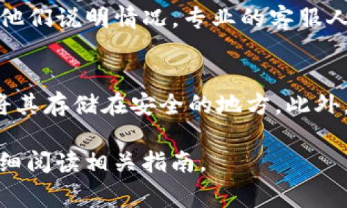 如果您的TP钱包没有密钥，想要修改密码可能会面临一定的挑战。一般来说，密码和密钥在区块链钱包中是关联的，密钥用于保护和访问您的资产。如果您丢失了密钥，通常会无法直接访问您的钱包。

以下是一些可能的步骤和注意事项，供您参考：

1. 确认您的钱包状态
首先，检查您的钱包状态。如果您能够正常登录，但忘记了密码，可能有办法重设密码。通常，这些钱包会提供找回密码的选项，您可以根据平台的提示进行操作。

2. 找回助记词
许多钱包在创建时都会提供一个助记词（Mnemonic Phrase）作为备份。如果您有助记词，可以通过这个助记词恢复钱包。在TP钱包中，您可以使用助记词重新生成钱包，这样就能访问到您的资产并设置新密码。

3. 联系支持团队
如果您没有密钥和助记词，或者不确定如何操作，建议立即联系TP钱包的客户支持团队，向他们说明情况。专业的客服人员能够为您提供具体的解决方案和指导。

4. 防范未来风险
为了避免今后再次遇到类似问题，确保在使用任何加密钱包时定期备份密钥和助记词，并将其存储在安全的地方。此外，使用强密码和多重身份验证功能以提高钱包安全性。

以上步骤仅供参考，具体操作可能因平台和钱包类型而异。在进行任何操作之前，请务必仔细阅读相关指南。όγαϊϲ的安全第一，确保您的资产安全。