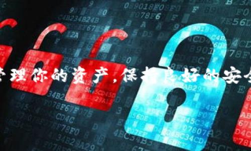 在TP钱包中创建抹茶钱包是一个相对简单的过程，下面将为你提供详细的步骤和说明。

什么是TP钱包和抹茶钱包
首先，让我们了解一下TP钱包和抹茶钱包。TP钱包是一种多链钱包，支持多种加密货币，用户可以方便地管理自己的数字资产。而抹茶钱包则是与抹茶交易所相关联的钱包，专注于数字资产的存储和交易。因此，结合这两个钱包的功能，可以让用户更好地进行资产管理和交易操作。

步骤一：下载TP钱包
如果你还没有安装TP钱包，首先需要在你的手机应用商店（如App Store或Google Play）中下载并安装该应用。确保下载的是官方版本，以保障安全性。

步骤二：打开TP钱包并创建账户
安装完成后，打开TP钱包应用。首次使用时，你需要创建一个新账户。按照屏幕上的指引，输入所需的信息，并设置一个强密码以保护你的钱包安全。

步骤三：备份你的助记词
在创建账户的过程中，系统会生成一组助记词。这些助记词是你恢复钱包的唯一方法，因此非常重要。请将其妥善保管，切勿与他人分享。

步骤四：找到抹茶钱包的选项
创建账户后，返回TP钱包的主界面。在界面上，你会看到多个选项和币种。寻找“添加钱包”或者搜索“抹茶钱包”的选项，通常在“钱包管理”部分。

步骤五：创建抹茶钱包
一旦找到抹茶钱包的选项，点击进入。在这一步，你可以选择创建新钱包或者导入已有的钱包。如果你是全新用户，选择创建新钱包，并按照提示完成必要的设置。

步骤六：设置安全性和交易密码
为了提高钱包的安全性，建议你为抹茶钱包设置一个交易密码。这个密码在进行转账等操作时会被要求输入，可以有效保护你的资产安全。

步骤七：完成创建并查看资产
完成以上步骤后，你的抹茶钱包就创建成功了！你可以在TP钱包中查看你的数字资产，随时进行交易和转账操作。

小贴士与注意事项
1. 确保你的手机系统是最新版本，以兼容最新的TP钱包功能。
2. 定期检查你的钱包安全设置，及时更新密码和备份你的助记词。
3. 遇到任何问题，随时查阅TP钱包的官方指南或联系客服。

总结
在TP钱包中创建抹茶钱包是管理数字资产的一个便捷方式。通过以上步骤，你可以轻松配置你的抹茶钱包。记得定期查看和管理你的资产，保持良好的安全习惯，确保你的投资安全。希望这篇指南能够帮助你成功创建并使用抹茶钱包，助力你的数字货币交易旅程！ 

如果你还有其他问题，随时欢迎提问！