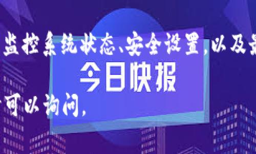 当您在使用TP钱包（TP Wallet）进行币兑换时，出现无法兑换的情况，可能会遇到一些常见的问题。接下来我将详细解释可能导致这种情况的原因，以及您可以采取的解决方案。

1. 网络连接问题
首先，确保您的网络连接正常。钱包的操作通常需要良好的网络环境，如果网络不稳定，可能会导致交易失败或延迟。您可以尝试重启路由器或者切换到移动数据进行测试，看看是否能够解决问题。

2. 钱包版本问题
另外，请检查您使用的TP钱包版本是否是最新的。钱包开发者会定期更新软件，以修复漏洞和提升用户体验。如果您使用的版本较旧，可能会遇到兼容性问题，从而影响交易的顺利进行。您可以前往应用商店或TP官网查看是否有可用更新，并进行更新。

3. 币种支持问题
不同的钱包支持不同种类的币种，而某些币种可能在TP钱包中不被支持或暂时不具备兑换功能。确认您要兑换的币种在TP钱包的支持列表中。此外，有些币种可能因市场波动或政策法规原因，导致无法进行交易。建议查看TP钱包的官方公告或社群讨论，确认币种相关的信息。

4. 确认兑换参数
在进行币兑换时，请务必确认输入的兑换参数是否正确，尤其是兑换数量和目标币种。如果输入错误，系统可能会拒绝交易。此外，某些交易可能需要达到最低兑换金额，如果您兑换的数量低于这个门槛，同样无法完成交易。

5. 交易费用问题
在进行加密货币交易时，通常会涉及到交易费用。如果您的钱包余额不足以支付交易手续费，兑换将无法成功。这种情况下，您需要先确保钱包中有足够的余额用于支付手续费再进行交易.

6. 系统维护或故障
有时候，TP钱包系统可能会进行维护，或者因为技术故障导致交易暂时不可用。您可以关注TP钱包的官方社交媒体或社区通告，以获取系统状态的最新信息。在维护期间，耐心等待系统恢复正常是比较合理的做法。

7. 安全隐患问题
如果TP钱包检测到您账户存在安全隐患，如异常登录行为或可疑交易，可能会自动冻结您的交易能力。在这种情况下，您需要访问钱包的安全设置，确认身份验证，并确保账户安全。建议您启用双重身份验证，提高账户的安全性。

8. 联系客服求助
如果您尝试了上述所有解决方法，问题仍然存在，那么联系TP钱包的客服将是最有效的方式。他们能提供更专业的技术支持，通过详细的信息帮助您解决问题。通常，官方客服会在工作日内响应您的请求，因此保持耐心，等待客服回复。

总结
在使用TP钱包进行币兑换时，遇到无法兑换的情况是比较常见的。不过，通过检查网络连接、钱包版本、币种支持、确认参数、交易费用、监控系统状态、安全设置，以及最后通过客服求助等多个渠道，您基本上能够找到解决问题的方法。保持冷静，仔细检查每一个步骤，通常能够帮您顺利完成币兑换。 

以上内容为您详细解答了TP钱包兑换币不出去的原因及解决方法，希望对您有所帮助！如果您有其他问题或需要进一步的信息，随时可以询问。