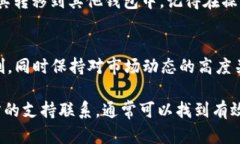 关于TP钱包中的币无法动用