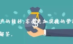 要将交易所的币提到TP钱包