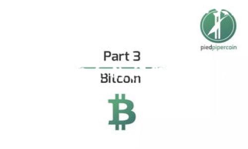 在当前的数字化时代，人脸识别技术早已渗透到我们生活的方方面面，尤其是在移动支付和数字资产管理领域。TP钱包作为一个备受欢迎的数字钱包，其人脸识别功能尤为重要，旨在提升用户的安全性和便捷性。下面，我将详细介绍TP钱包如何进行人脸识别以及相关的技术背景和应用。

一、什么是人脸识别技术
人脸识别技术是通过分析和比对人类面部特征来识别身份的一种生物特征识别技术。它使用图像处理、模式识别和深度学习等技术，能够快速而准确地识别个体。近年来，这一技术在金融、安全和社交等领域得到了广泛应用。

二、TP钱包中的人脸识别功能
TP钱包集成了先进的人脸识别技术，以帮助用户实现快速登录和交易确认。用户在开设账户时，可以选择使用人脸识别作为主要的身份验证方式。这不仅提供了便捷的使用体验，还增强了账户的安全性。

三、TP钱包人脸识别的工作原理
TP钱包的人脸识别过程大致可分为几个步骤：
ul
    listrong采集图像：/strong使用手机或平板电脑的摄像头，TP钱包应用会要求用户对着镜头，拍摄一张清晰的面部图像。/li
    listrong面部特征提取：/strong通过算法，应用会分析面部特征，如眼睛、鼻子、嘴巴的形状及其相对位置，提取出关键的面部特征点。/li
    listrong特征比对：/strong将提取到的特征与之前存储的面部数据进行比对，以确认用户的身份。/li
    listrong身份验证：/strong如果身份验证成功，用户即可顺利登录或完成交易。/li
/ul

四、TP钱包人脸识别的优势
与传统的密码或指纹解锁相比，人脸识别具有多个优势：
ul
    listrong便捷性：/strong用户只需面对摄像头，便可快速进入应用或确认交易，无需输入复杂的密码。/li
    listrong安全性：/strong人脸识别技术相较于其他身份验证方式更为安全，因为每个人的面部特征都是独一无二的，并且不易伪造。/li
    listrong高效性：/strong人脸识别的响应速度非常快，用户几乎可以在瞬间通过验证，提升了整体的使用体验。/li
/ul

五、TP钱包人脸识别的隐私保护
虽然人脸识别技术的安全性和便利性显而易见，但用户对个人隐私的保护也同样重要。TP钱包在这一方面采取了一系列措施：
ul
    listrong数据加密：/strongTP钱包在采集和存储用户的人脸数据时，采用了高级的数据加密技术，确保数据不会被未授权的第三方访问。/li
    listrong用户授权：/strong用户在使用人脸识别功能之前，需自主选择是否启用，并可随时关闭该功能，确保个人信息的控制权在用户手中。/li
    listrong透明政策：/strongTP钱包提供了清晰的隐私政策，详细描述了用户数据的使用方式和保护措施，增加了用户的信任感。/li
/ul

六、人脸识别技术的未来发展
随着技术的不断演进，人脸识别将在未来发挥更大的作用。在数字钱包领域，TP钱包可能会进一步人脸识别算法，提高识别的准确率和速度。此外，结合人工智能和大数据分析，未来的人脸识别技术将更加智能化和个性化，能够根据用户的习惯和行为进行智能推荐。

七、总结
综上所述，TP钱包的人脸识别功能无疑为用户提供了更加安全和便捷的数字资产管理体验。尽管技术在不断进步，我们仍需关注隐私保护和数据安全的问题，确保我们的个人信息得到合理的保护。随着科技的发展，人脸识别技术在未来的应用场景将更加广泛，让我们共同期待这一技术带来的美好未来。

希望以上内容能够帮助您更好地理解TP钱包的人脸识别功能历程及其工作原理。如果您有更多问题，欢迎随时咨询！