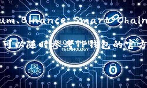 创建TP钱包（TokenPocket）的过程相对简单，以下是详细的步骤和说明，帮助你顺利完成钱包的创建。

第一步：下载TP钱包
首先，你需要在你的设备上下载TP钱包。TP钱包支持多个平台，包括iOS、Android和桌面版本。你可以通过访问TP钱包的官方网站找到下载链接，或者直接在应用商店搜索“TokenPocket”进行下载。

第二步：安装TP钱包
下载完成后，打开安装包并按照提示进行安装。对于手机用户，只需点击“安装”按钮，系统会自动完成安装。

第三步：打开TP钱包
安装完成后，打开TP钱包应用，你会看到一个欢迎页面。在这个页面上，系统会询问你是要创建新钱包还是导入已有钱包。对于新用户，请选择“创建钱包”。

第四步：创建钱包
在创建钱包的过程中，系统会要求你设置一个安全密码。这个密码非常重要，因为它是保护你钱包安全的第一道防线。请确保密码复杂且容易记住，避免使用过于简单的信息。

第五步：备份助记词
接下来，系统会生成一组助记词（通常为12个单词）。助记词是恢复你钱包的关键，务必要将其记录下来，并保存在安全的地方，切勿分享给他人。为了保证安全，建议采用离线方式保存，比如写在纸上并保管好。

第六步：确认助记词
记录完助记词后，你需要按照系统提供的顺序确认助记词，以证明你已成功备份。这一步骤也很关键，因为一旦丢失助记词，将无法恢复钱包里的资产。

第七步：完成创建
助记词确认无误后，你的钱包就创建完成了！现在你可以开始进行数字资产的管理和交易，接下来可以通过充值、转账等功能来使用你的钱包。

第八步：安全设置
为了提高钱包的安全性，你可以在设置中启用双重验证、指纹识别等安全功能，进一步保护你的资产安全。此外，定期更新密码和备份助记词也是很重要的。

总结
通过以上步骤，你已经成功创建了TP钱包。作为一个多链数字资产钱包，TokenPocket不仅支持Ethereum、Binance Smart Chain等多个主流区块链，还提供了去中心化应用（DApp）的访问功能，极大丰富了用户的数字资产管理体验。

掌握这些基础步骤后，你可以更加自信地参与到数字货币的世界中。在操作过程中，如果遇到任何问题，可以随时参考TP钱包的官方网站或者社区寻求帮助。

希望这个教程能够帮助到你，祝你的数字资产安全、增长！