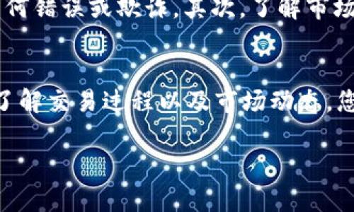 要在TP钱包中将HTMoon代币出售，您可以按照以下步骤进行操作：

步骤一：打开TP钱包
首先，确保您已在手机上安装并打开TP钱包。如果您还没有账户，请按照提示注册和设置您的钱包。

步骤二：找到HTMoon代币
在钱包主页中，找到您持有的HTMoon代币。您可以在资产列表中进行滚动或通过搜索功能直接输入“HTMoon”来快速定位代币。

步骤三：选择出售选项
点击HTMoon代币后，您将看到该代币的详细信息页面。在这个页面中，寻找“出售”或“交易”的选项。通常会有“兑换”或“卖出”的按钮。

步骤四：输入出售数量
在出售选项中，您需要输入您希望出售的HTMoon代币数量。请确保您了解当前的市场价格，并设置合理的出售数量。如果您不确定，还可以查看相关的市场行情。

步骤五：确认交易
在确认交易前，请仔细检查您的出售数量和预期获得的币种（通常是USDT或ETH等主流代币）。确认无误后，点击确认交易按钮。

步骤六：完成交易
等待交易处理。根据网络拥堵程度，交易可能需要一些时间才能完成。完成后，您所出售的HTMoon代币将被自动转移，您会收到您选择的币种。

步骤七：查看资产
最后，您可以在TP钱包的资产页面查看您已经完成的交易以及所获得的新的代币。确保资产已经成功到账。

其他注意事项
在进行代币交易时，有几个因素需要特别注意。首先是确认代币的智能合约地址，以防止任何错误或欺诈。其次，了解市场价格波动，选择一个合适的时间点进行交易。最后，保持钱包安全，确保您的私钥不会泄露。

总结
在TP钱包中出售HTMoon代币的步骤相对简单，但务必谨慎操作，确保您的资产安全。通过了解交易过程以及市场动态，您将能够在加密货币市场中更好地管理您的投资。

如果您还有其他具体的问题或者需要进一步的帮助，可以随时询问。