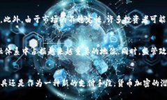     什么是货币加密？202