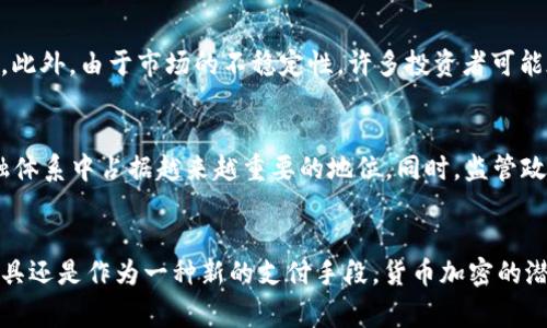 

    什么是货币加密？2025必看指南
    meta charset=