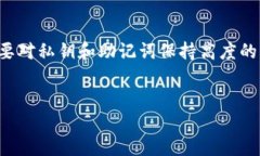 TP钱包（TokenPocket）是一款