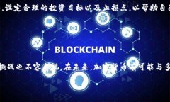 草拟加密货币加密货币是