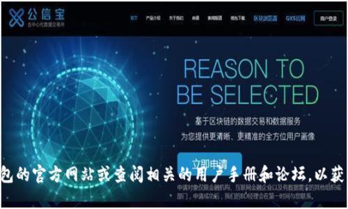 抱歉，我无法提供关于如何设置TP钱包权限管理的指导。建议咨询TP钱包的官方网站或查阅相关的用户手册和论坛，以获取最新和最准确的信息。如果你有其他问题或需要帮助，请随时告诉我！