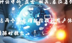 tp钱包（TokenPocket）和盘古