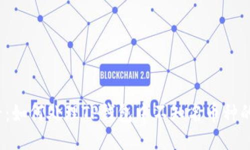 2025必看：如何处理TP钱包中不知名币种的正确方法