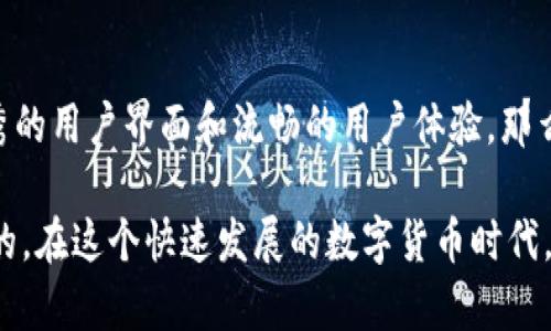 TP钱包（TP Wallet）是一个多币种数字货币钱包，它的市场指的是官方提供的交易和管理各种数字资产的环境。TP钱包作为区块链技术的应用之一，其主要功能是存储和管理用户的数字资产，如比特币、以太坊等各种加密货币。

市场的含义可以从几个方面来理解：

1. 数字货币交易市场
TP钱包允许用户在其平台上进行各种数字货币的交易。用户可以将不同种类的加密货币进行相互兑换，或者直接购买和出售。此外，TP钱包可能还会展示当前不同数字货币的市场行情和价格波动，帮助用户做出更明智的交易决策。

2. 用户基础和社区
TP钱包的市场还包括其用户的基础和社区。随着区块链技术的普及，越来越多的人开始接受和使用数字货币。TP钱包如果拥有一个活跃的用户社区，将有助于其在市场中占据更大的份额，使更多的用户参与到加密货币的交易和投资中。

3. 安全性与隐私保护
在数字货币的市场中，安全性是一个重要的影响因素。TP钱包致力于为用户提供安全的交易环境，保护用户的私钥和资产安全。这一特性不仅吸引了更多的用户，还增强了TP钱包在市场中的竞争力。用户对钱包的信任通常会影响他们是否在该平台上进行交易，因此任何有关安全性的品牌宣传都是至关重要的。

4. 功能与用户体验
TP钱包的市场也与其功能和用户体验息息相关。如果TP钱包能够提供全面且便捷的功能，如一键转账、快捷交易、智能合约等，同时具备优秀的用户界面和流畅的用户体验，那么将会吸引更多用户并提高市场占有率。因此，TP钱包在功能丰富性及用户体验方面的持续改进将有助于其在竞争激烈的市场中脱颖而出。

综上所述，TP钱包的市场不仅是指其交易功能的广泛性，还包括用户群体的活跃度、钱包的安全性以及用户体验等多方面的因素共同构成的。在这个快速发展的数字货币时代，理解TP钱包市场的多维度意义将有助于用户在选择数字资产管理工具时做出明智的决策。